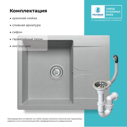 Мойка кухонная POLYGRAN GALS 620 (серый №14) Мойка кухонная POLYGRAN GALS 620 (серый №14)